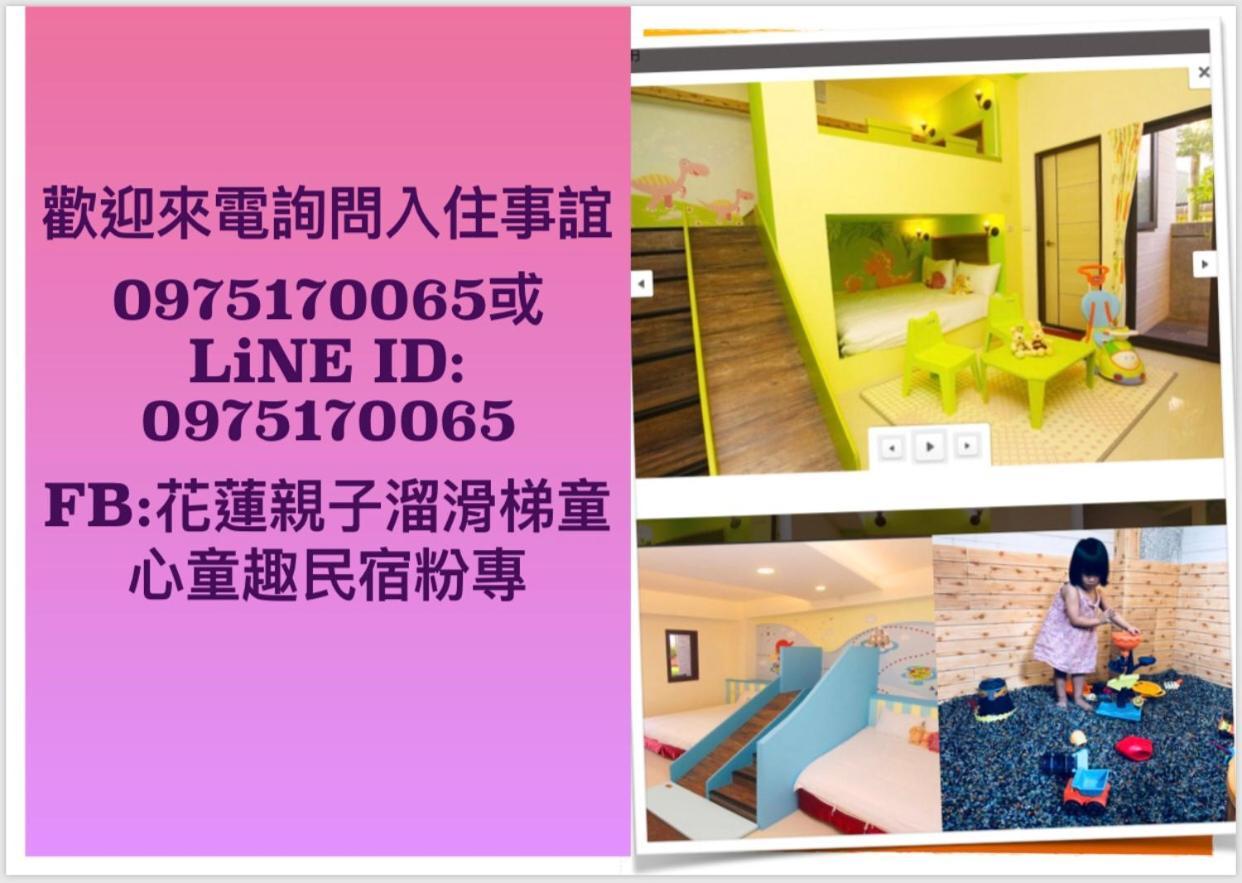 Childlike Innocence Homestay Hualien Buitenkant foto